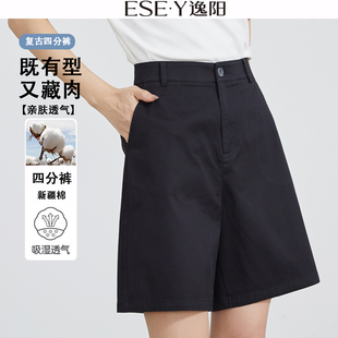 逸阳新疆棉黑色四分短裤女2026年夏季薄款宽松高腰五分A字版裤子