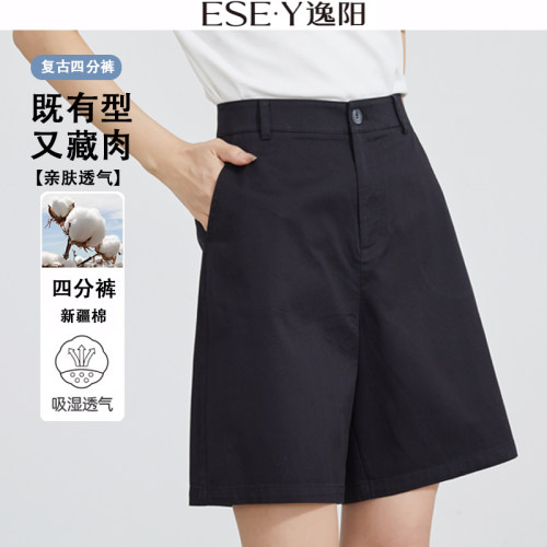 逸阳高腰四分新疆棉短裤
