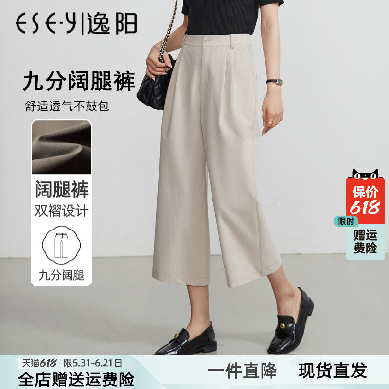 逸阳高腰八九分直筒阔腿裤