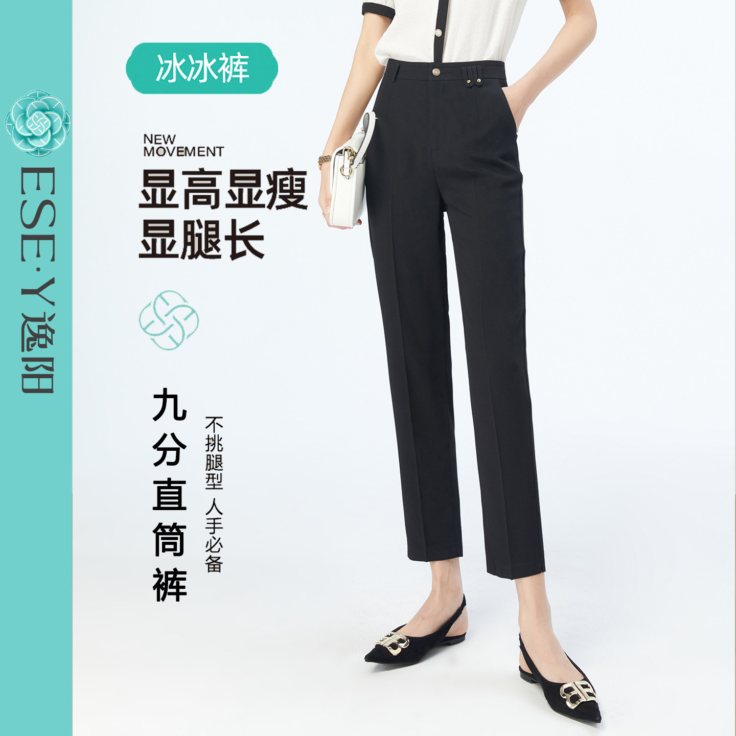 逸阳冰丝烟管版西裤女薄2026夏季新款高腰显瘦百搭薄款九分直筒裤图片