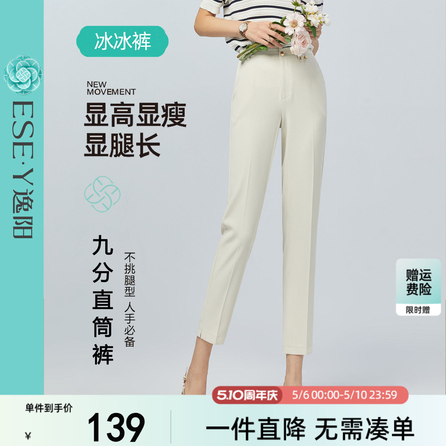 逸阳冰丝白色西装裤女2026夏季新款高腰显瘦百搭薄款九分直筒裤子