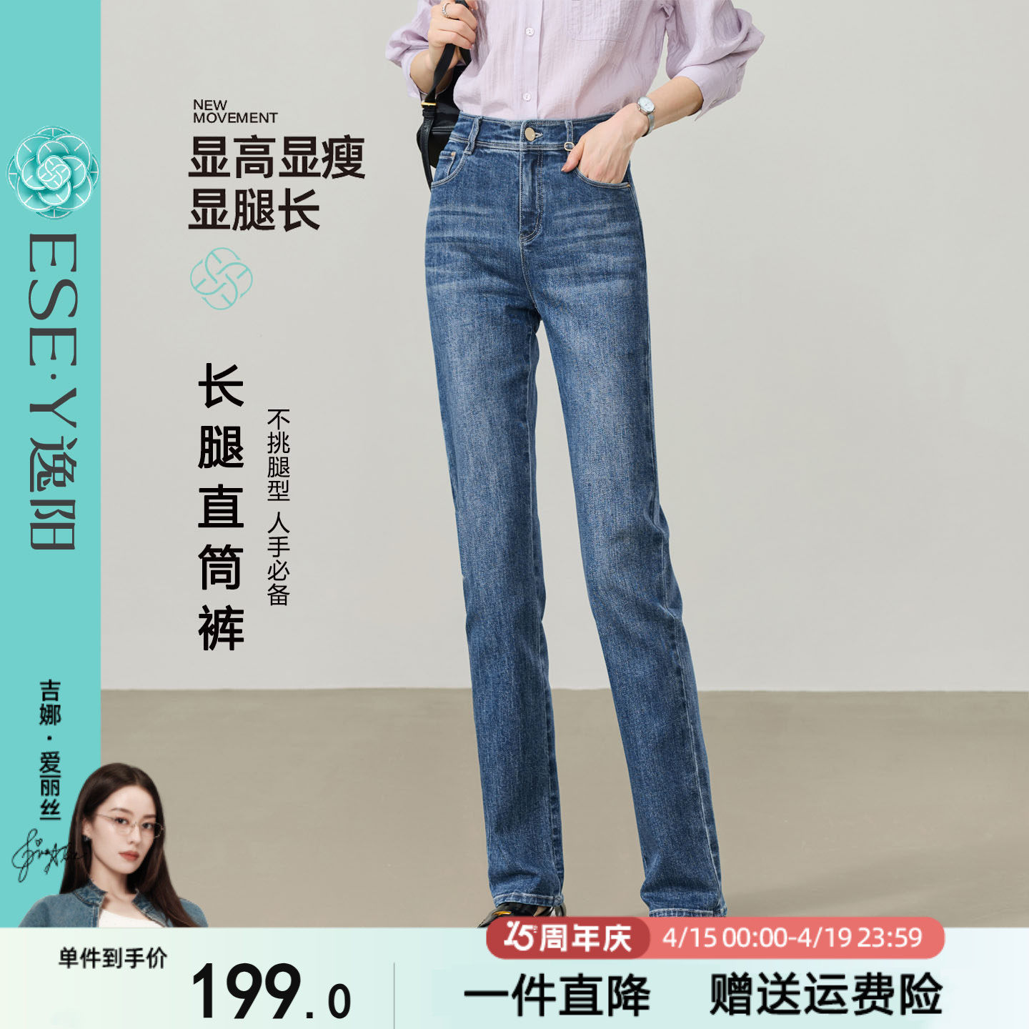 逸阳小直筒牛仔裤女高腰显瘦2026春季新款弹力修身时尚烟管长裤子