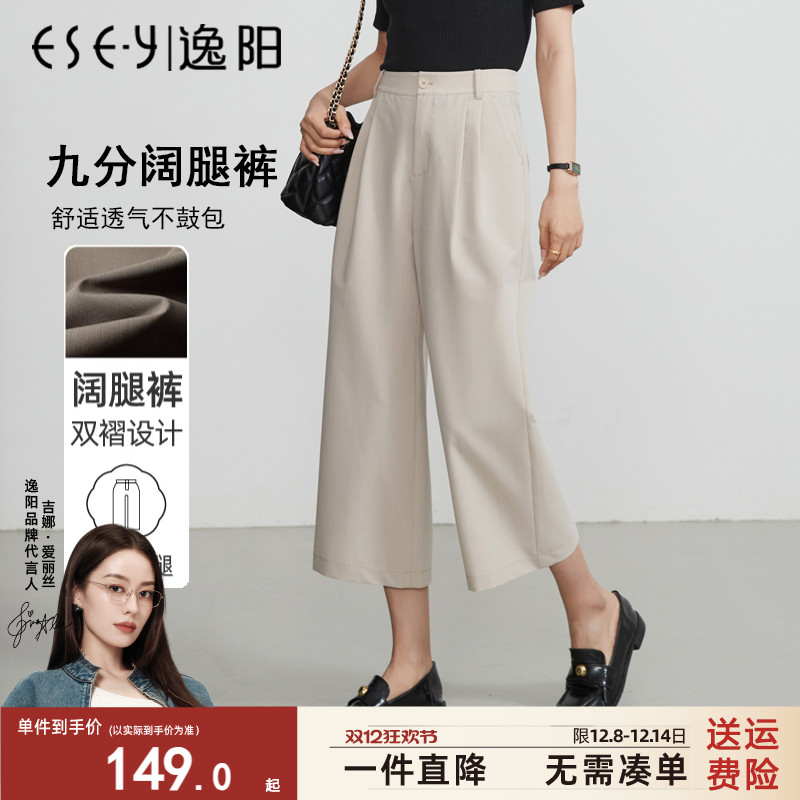 逸阳八分阔腿裤女2025夏季薄款米色高腰直筒宽松休闲西装九分裤子