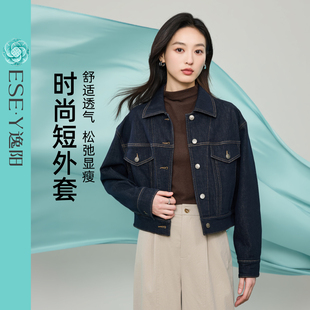 逸阳牛仔外套女2026春季新款宽松时尚正肩短款港风休闲丹宁蓝上衣