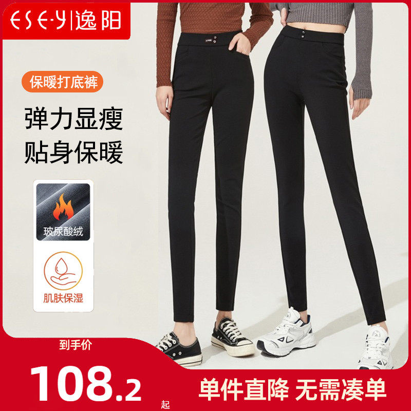 逸阳玻尿酸黑色打底裤女秋冬外穿加绒高腰弹力铅笔小脚小黑魔术裤