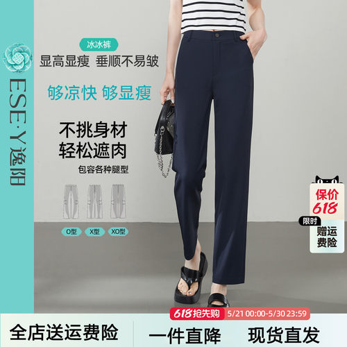 逸阳冰丝直筒裤女薄2026夏季新款高腰显瘦大码九分西装烟管裤藏蓝
