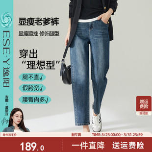 宽松遮肉小个子显瘦香蕉哈伦裤 新款 女2026春季 逸阳高腰牛仔老爹裤