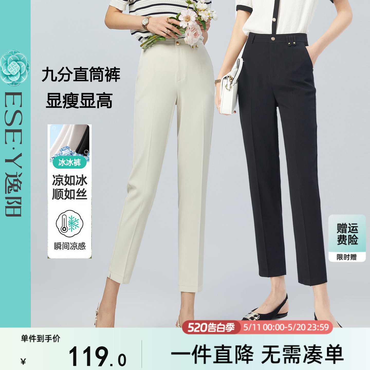 逸阳冰丝直筒裤女垂顺2026夏季新款黑色九分高腰显瘦免烫西装裤子