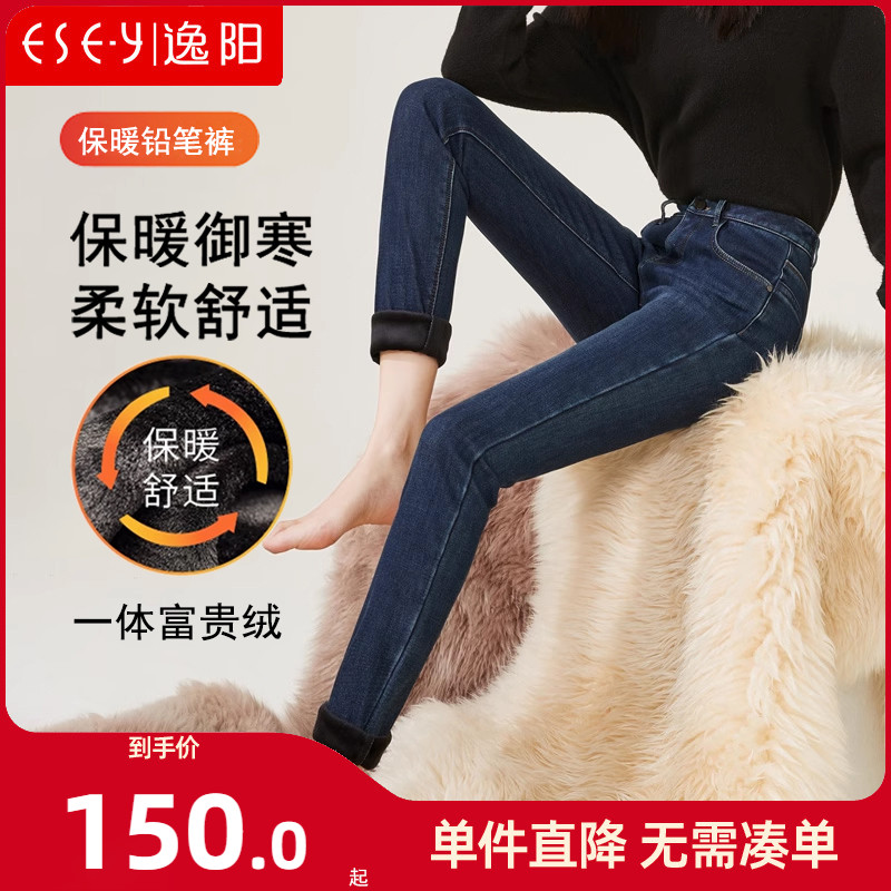 逸阳加绒高腰牛仔裤女2023秋冬新款高弹修身大码显瘦小脚铅笔裤子