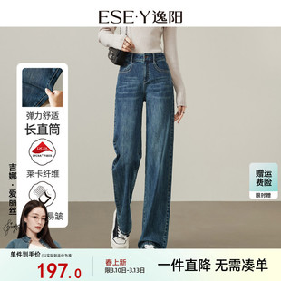 逸阳窄版直筒牛仔裤女2026春季新款复古高腰宽松显瘦显高阔腿长裤