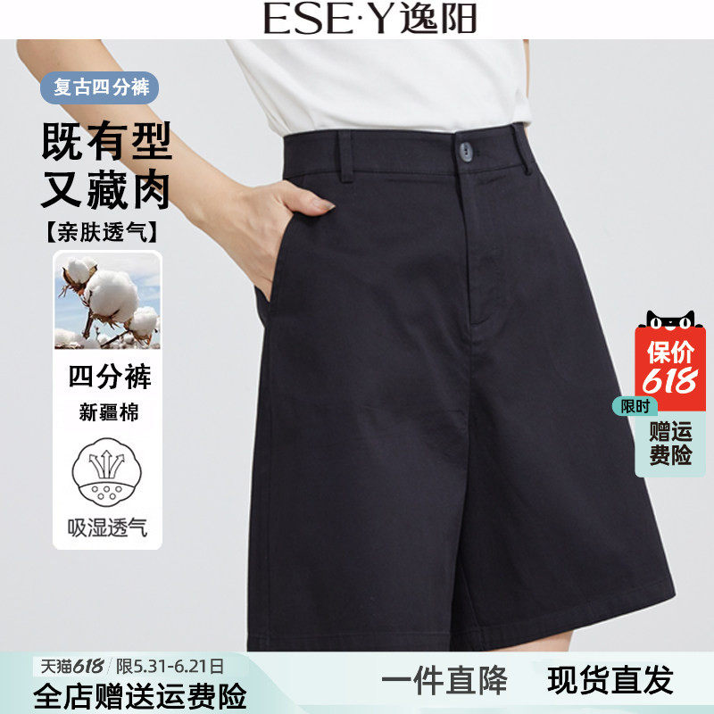 逸阳新疆棉黑色四分短裤女2026年夏季薄款宽松高腰五分A字版裤子