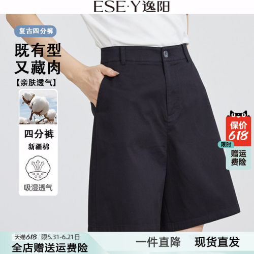 逸阳高腰四分新疆棉短裤