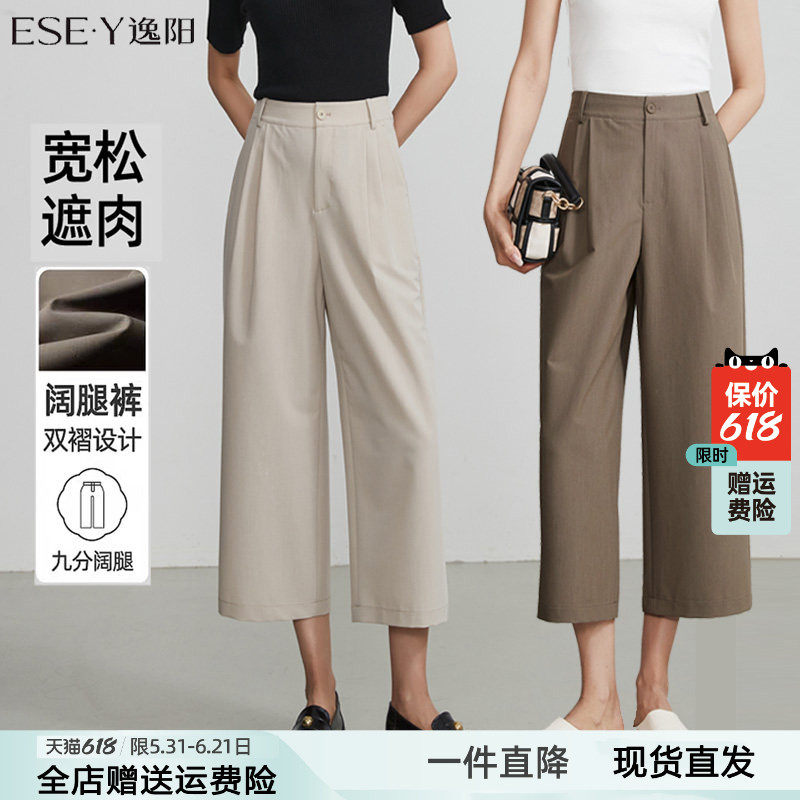 逸阳九分灰色阔腿裤女2026夏季薄款高腰直筒宽松休闲西装八分裤子