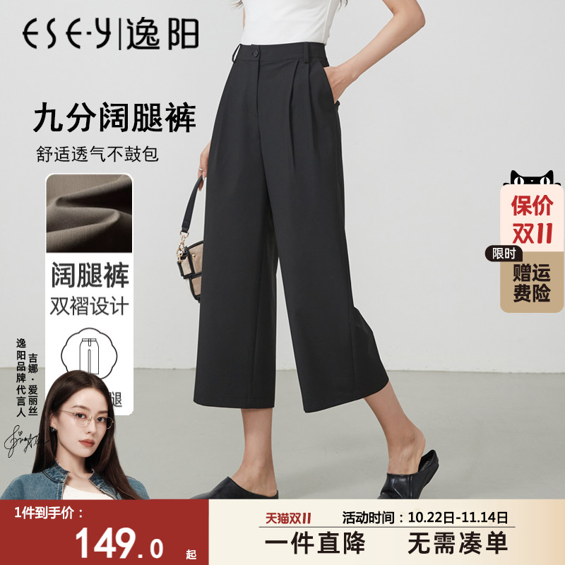 逸阳九分阔腿裤女夏季薄款高腰黑色垂感直筒宽松休闲西装八分裤子