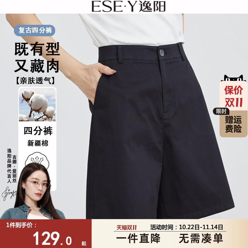 逸阳高腰四分新疆棉短裤