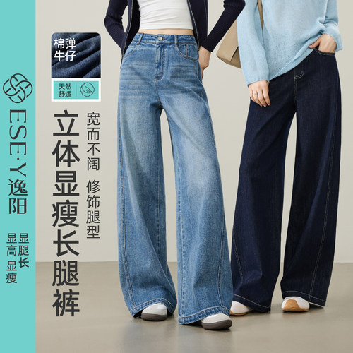 逸阳拼接分割显瘦丹宁牛仔裤阔腿宽松女2026秋季新款直筒显瘦裤子
