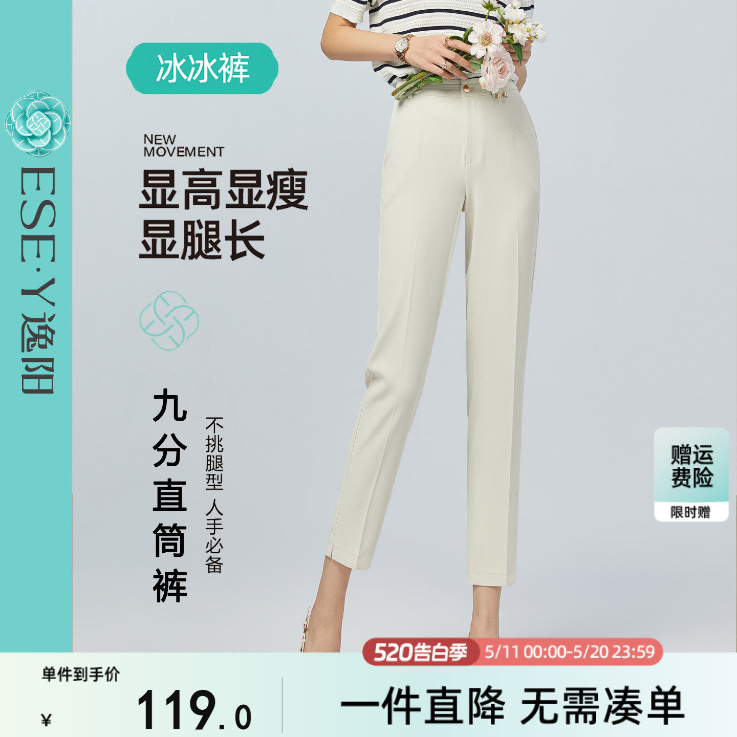 逸阳冰丝白色西装裤女2026夏季新款高腰显瘦百搭薄款九分直筒裤子
