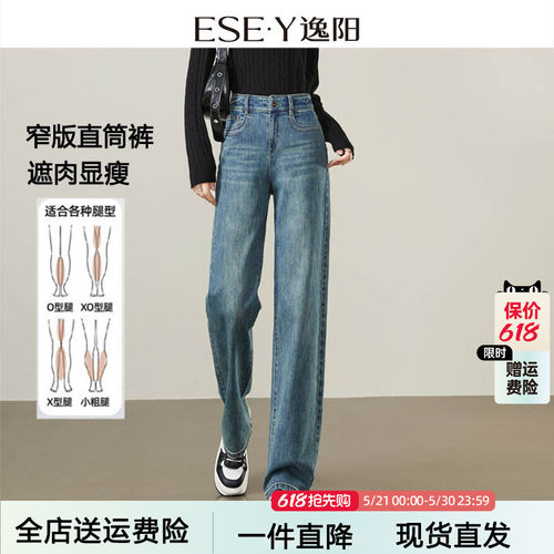 逸阳秋季复古弹力窄版牛仔阔腿裤