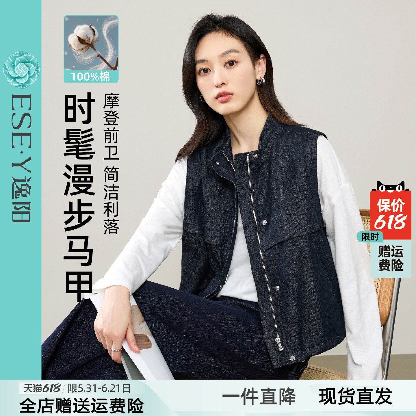 逸阳仿麻时尚马甲女2026春季新款纯棉设计感叠穿显瘦牛仔女装上衣图片