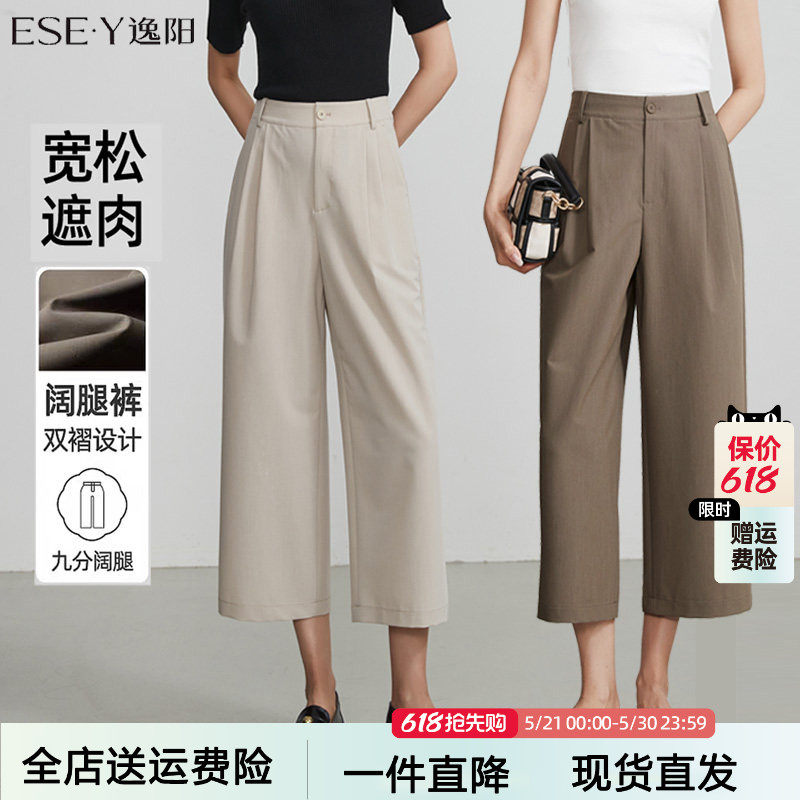 逸阳九分灰色阔腿裤女2026春夏薄款高腰直筒宽松休闲西装八分裤子