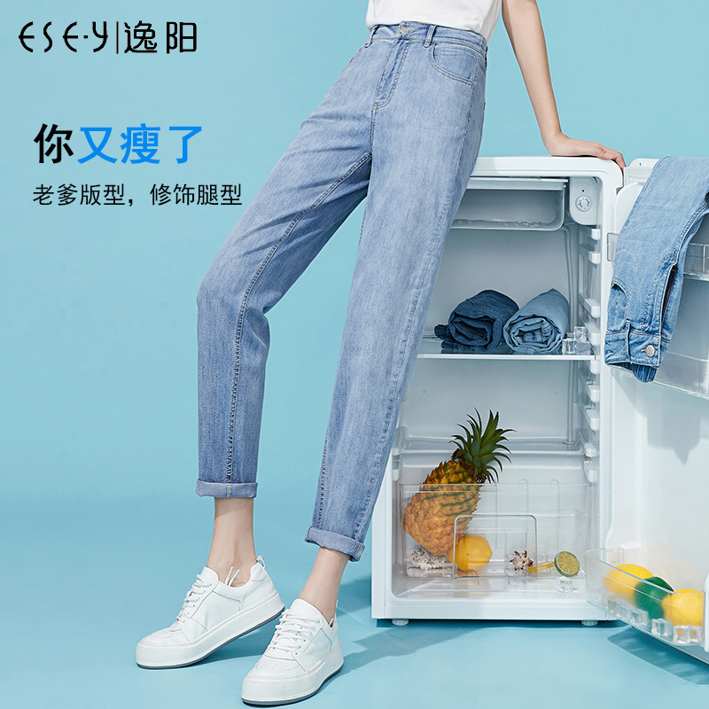 逸阳九分牛仔老爹裤女薄款2025夏季高腰宽松直筒显瘦哈伦萝卜裤子