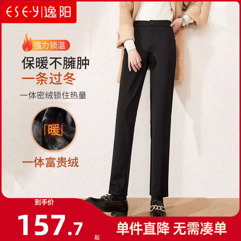 逸阳2023冬季新款高腰加绒加厚直筒裤女宽松显瘦大码休闲西装长裤