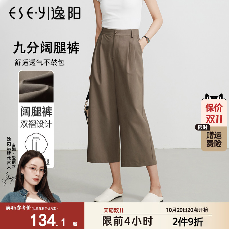 逸阳八九分西装裤女2025夏季新款休闲凉爽阔腿裤宽松抗皱直筒裤子