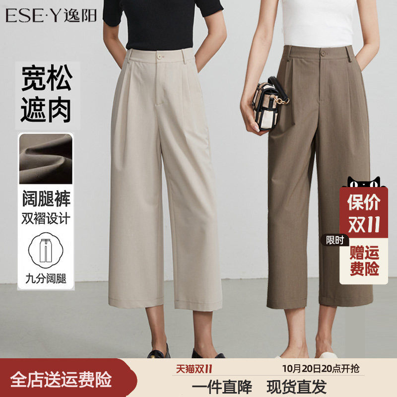 逸阳高腰八九分阔腿直筒裤