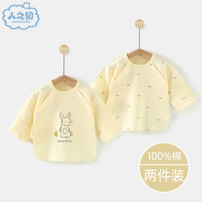 人之初0-3個月新生兒和尚服半背