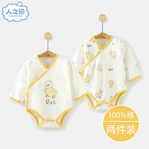 人之初新生婴儿连体衣纯棉