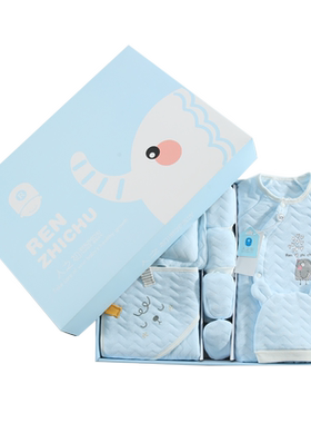 纯棉保暖满月宝宝用品新生儿礼盒