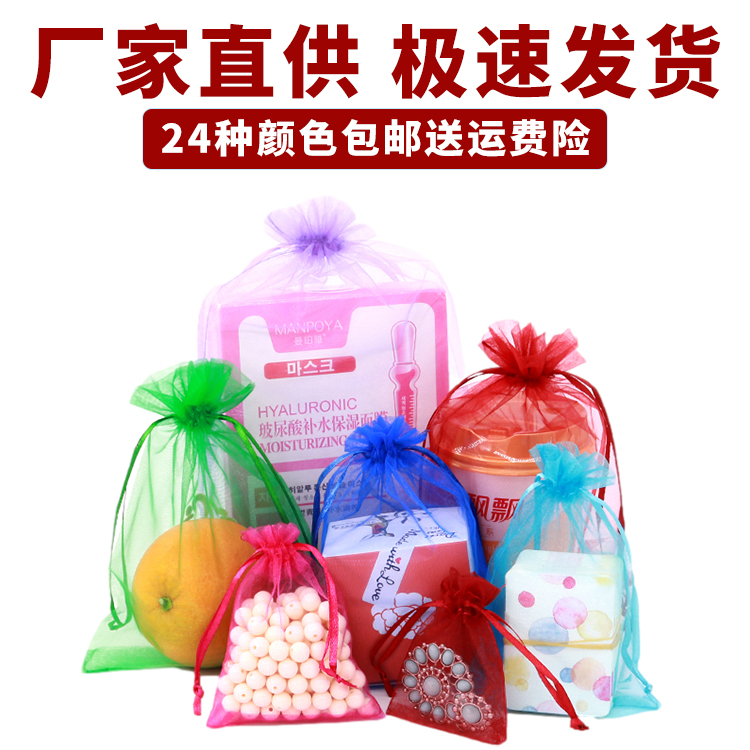 100只纱布袋 多尺寸欧根纱布袋 喜糖礼品包装化妆品袋24色包邮