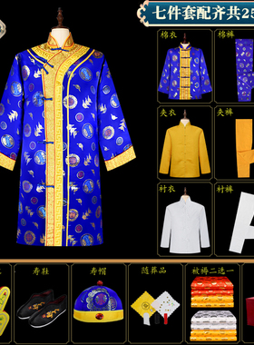 寿衣男女全套七件套老年人寿终衣服旗袍棉长袍冲喜寿衣殡葬用品