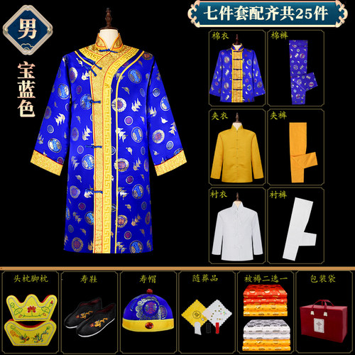 寿衣男女全套老年人寿终衣服