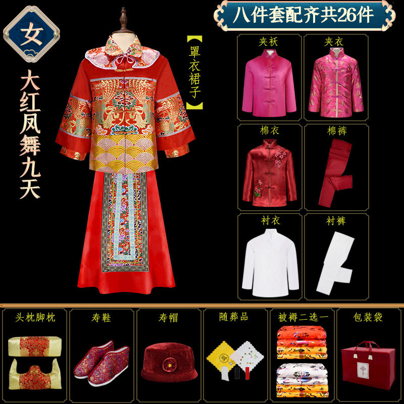 寿衣男女全套七件套年轻款裙装中老年人寿终衣服死人去世殡葬用品