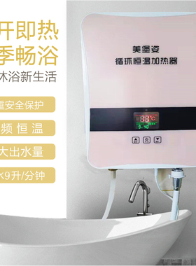 水疗机泡澡专用水循环加热器恒温非金属加热3K瓦适合任何浴缸