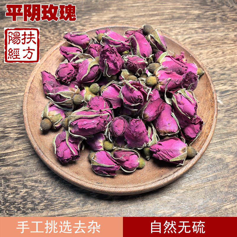 扶阳经方 无硫 平阴玫瑰中药材 玫瑰花苞 玫瑰花茶 泡水 - 实物图