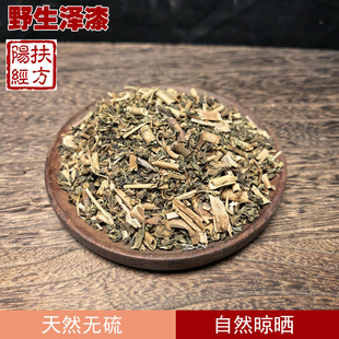 扶阳经方 野生泽漆中药材五朵云 猫眼草 五凤草 当季新货