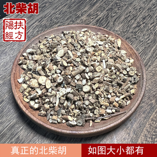 扶阳经方 北柴胡中药材 精选 现在市场上常用的 柴胡 柴胡根