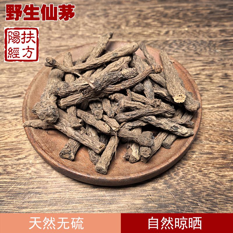 扶阳经方四川野生仙茅中药材