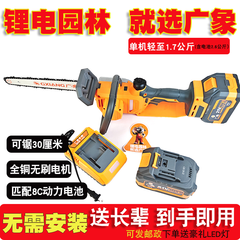 广象锂电锯12寸充电锯柴高速锯GX12C27S轻巧款工业级柴火锯新款