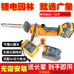 广象锂电锯12寸充电锯柴高速锯GX12C27S轻巧款工业级柴火锯新款