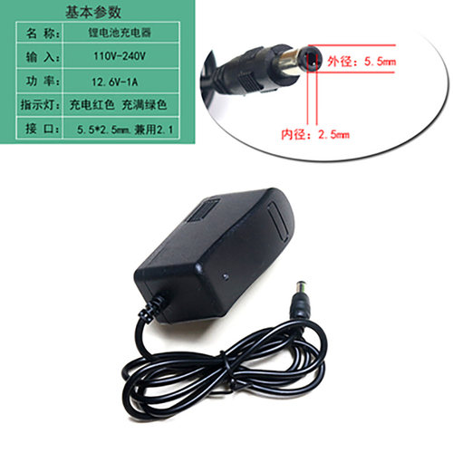 插孔5.5mm通用12V电钻充电器