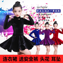 秋冬季新款儿童长袖丝绒拉丁舞裙1