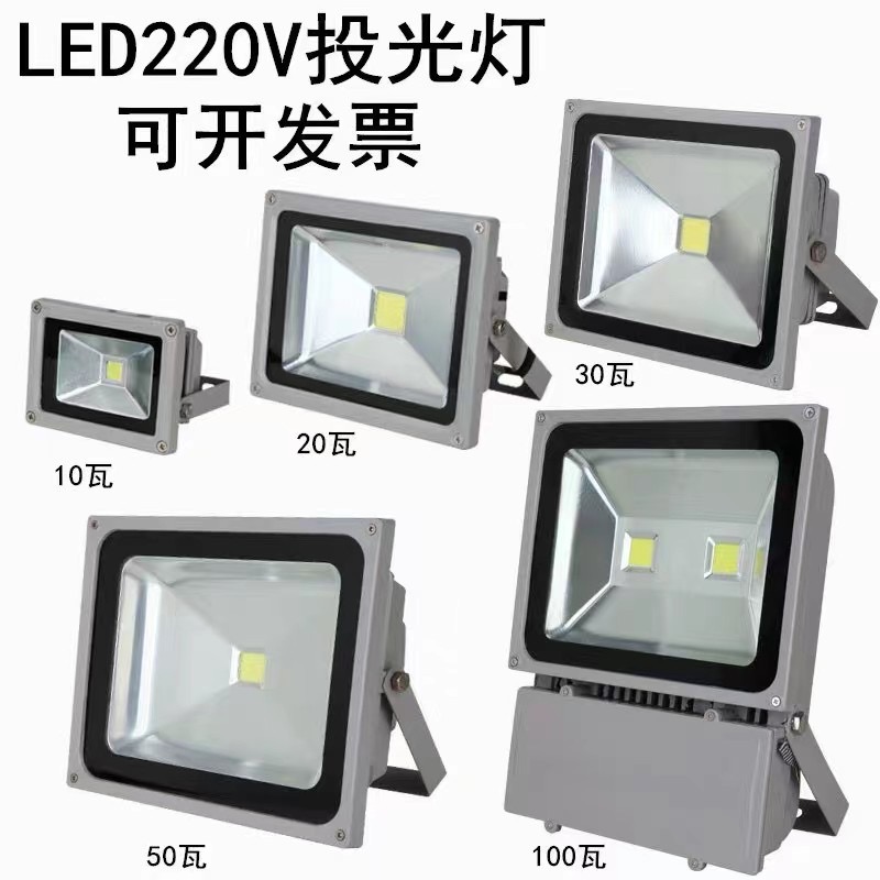 led投光灯户外防水强光工地室外