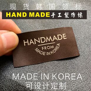 现货韩国韩版HAND MADE 袖标大衣外套织唛布标领标订做绣标唛头