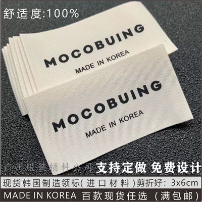 现货韩国制造领标布标定制