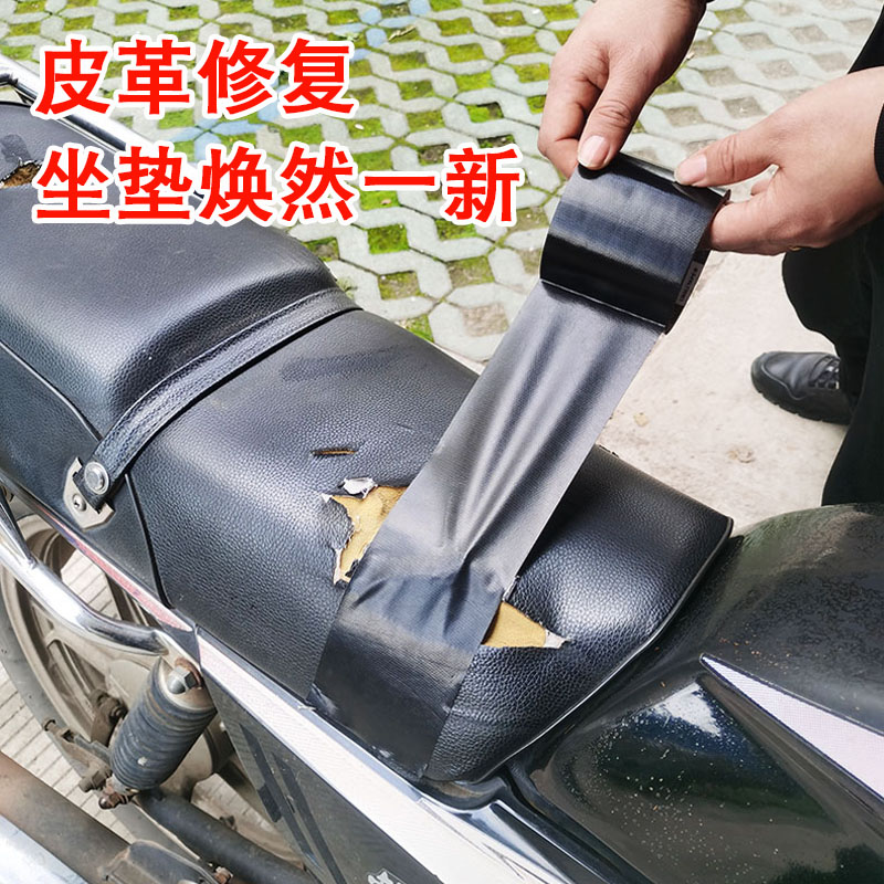 电动车坐垫修复补丁皮革修补贴