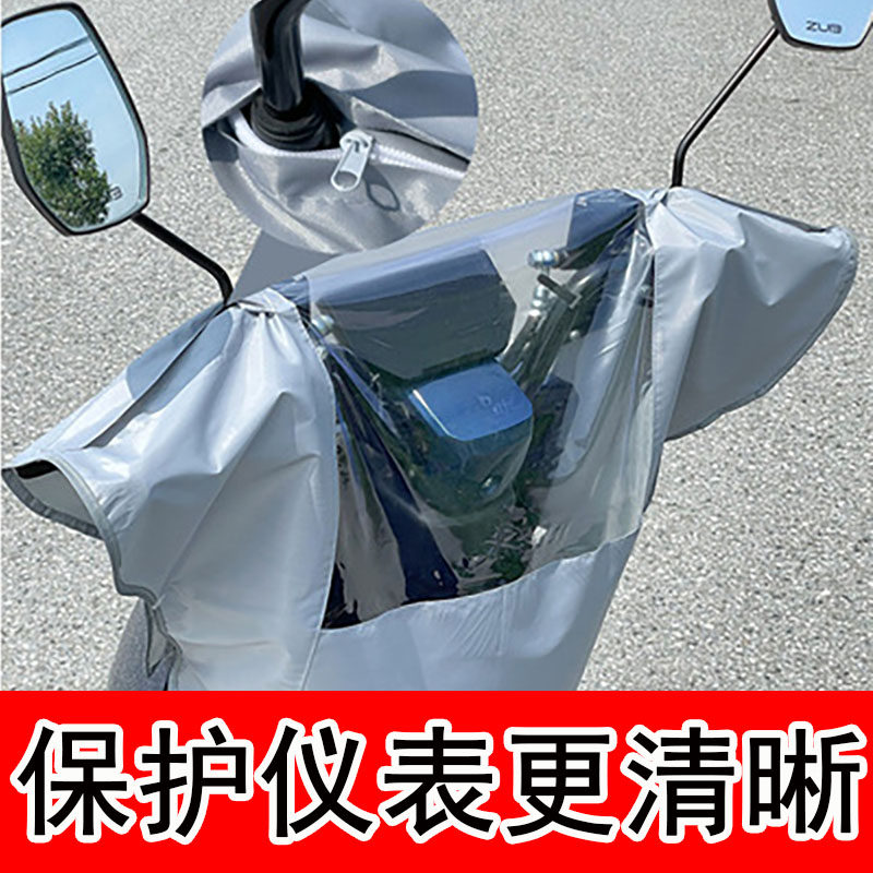 防雨罩防尘罩电单车加厚
