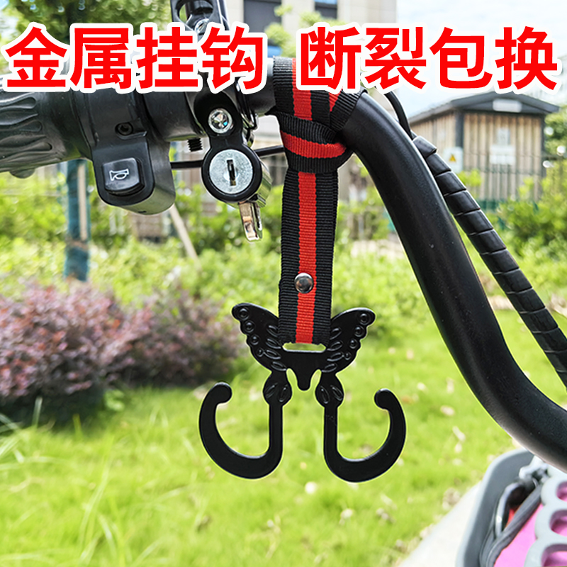 电瓶车卡爱前置金属挂物钩